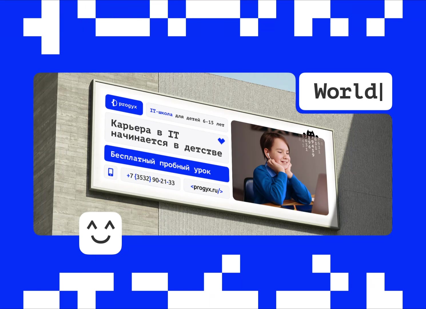 Progyx