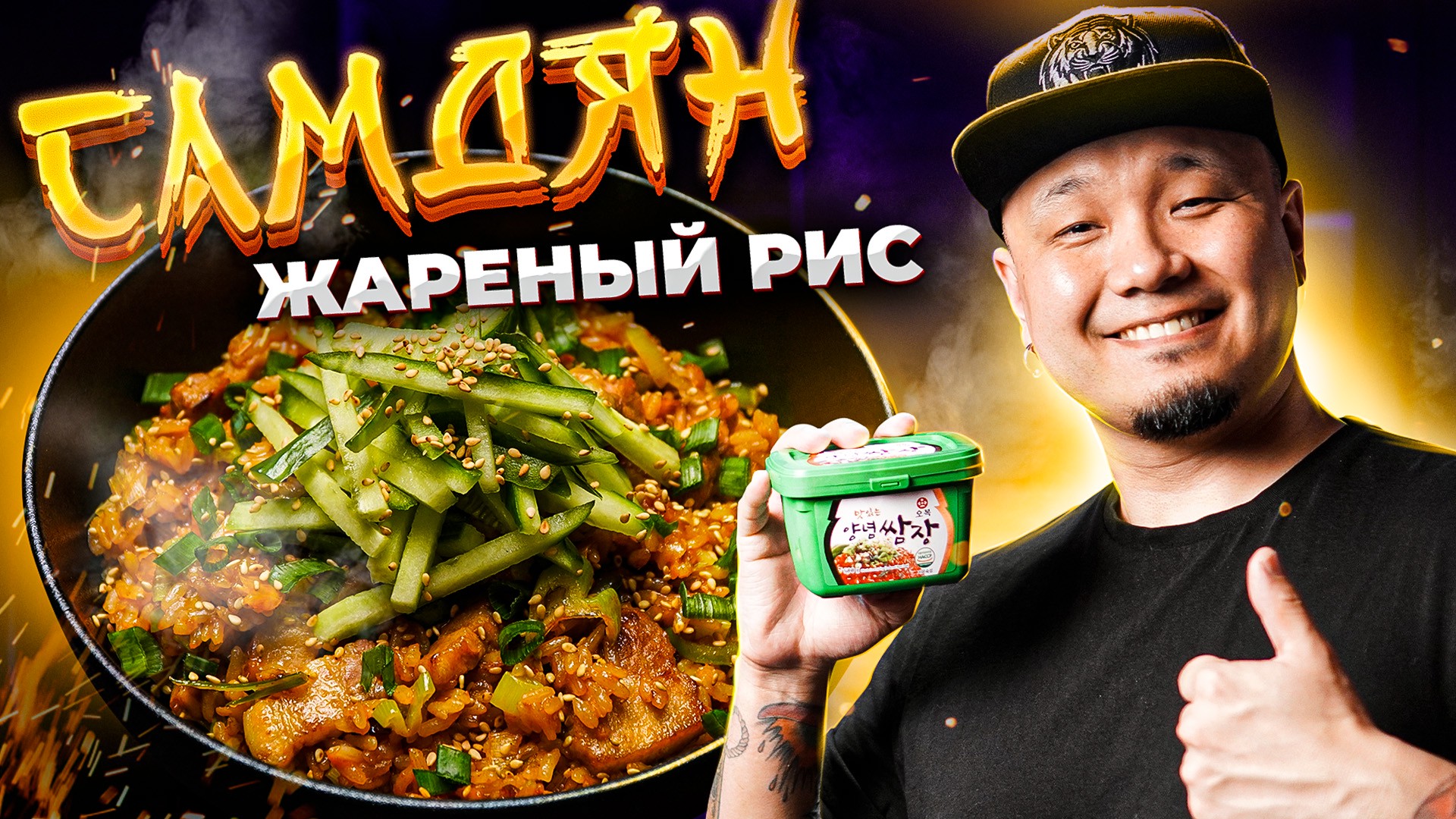 FoodKor рецепты корейской и паназиатской кухни | Sponsr