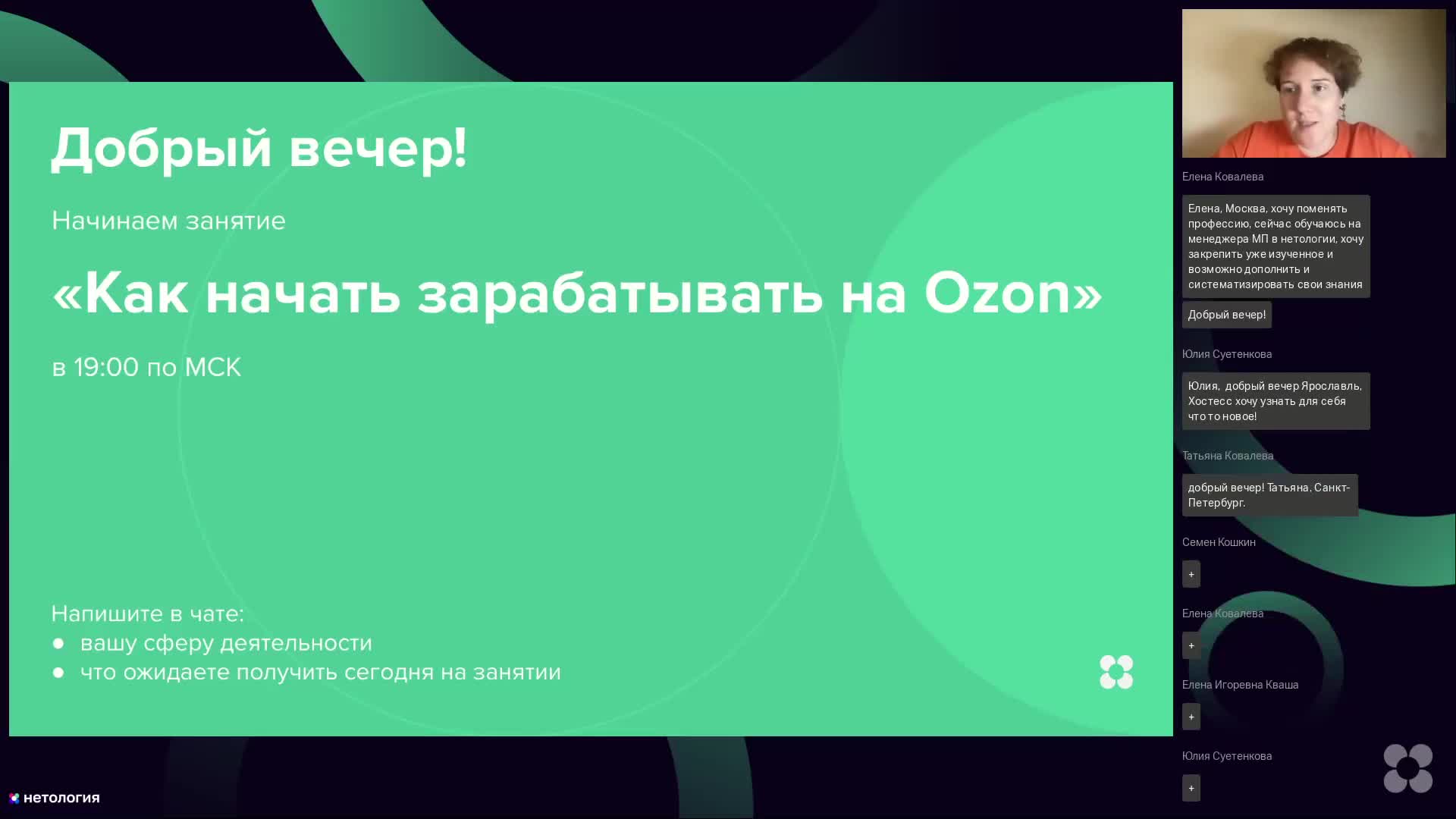 Как начать зарабатывать на Ozon