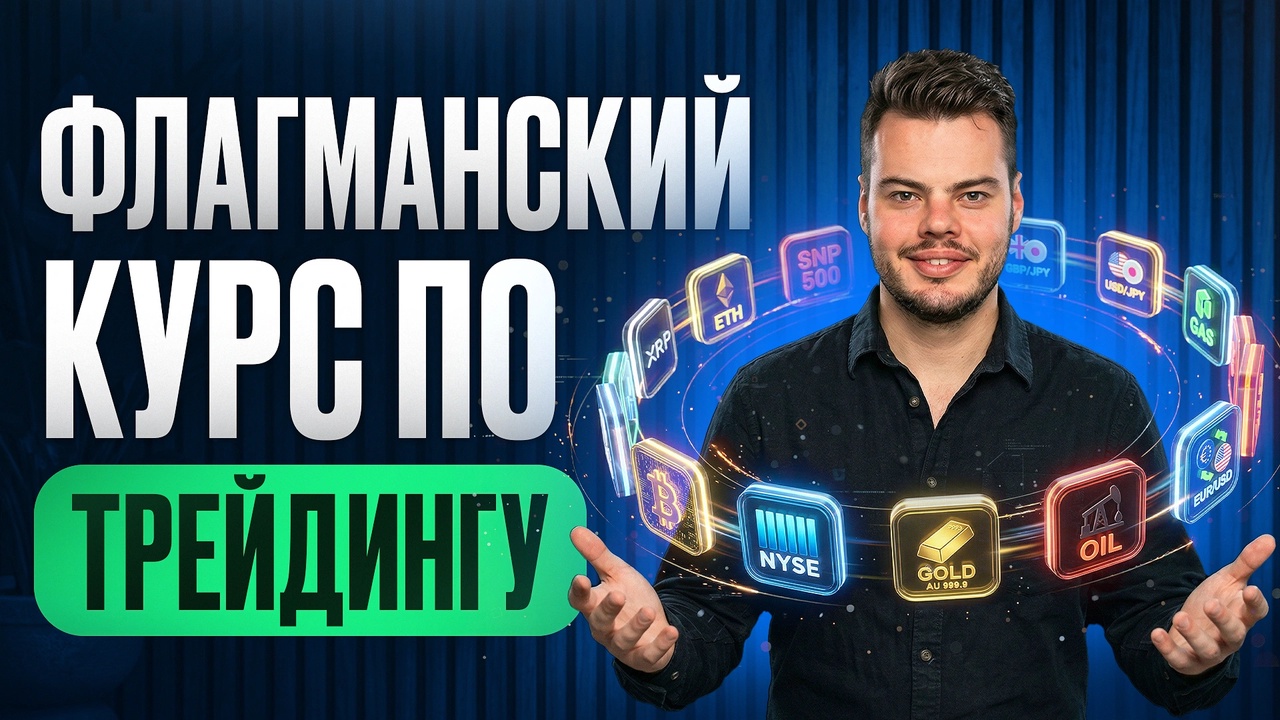 Преврати хаос в стабильную торговую систему