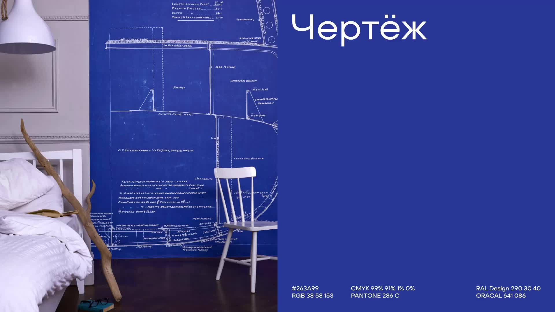 Фирменные цвета LEGEND: Чертёж, Лёгкость и Небо