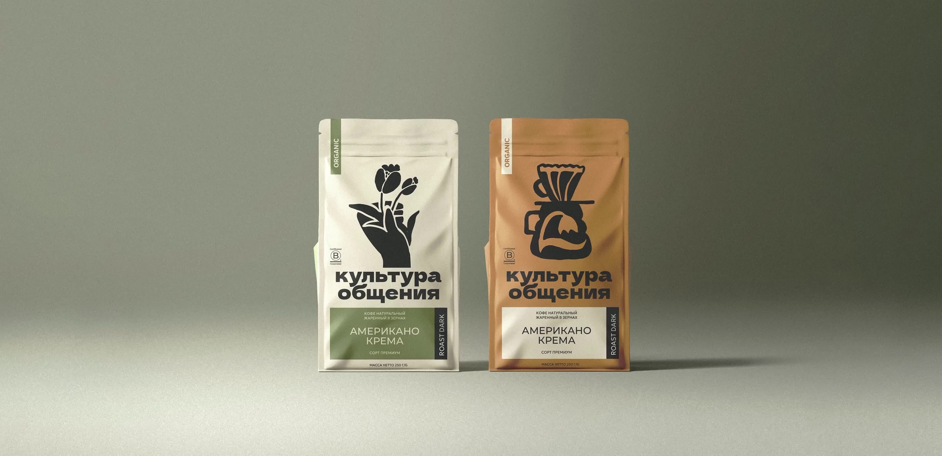 Линейка пакетов кофе «Культура общения»